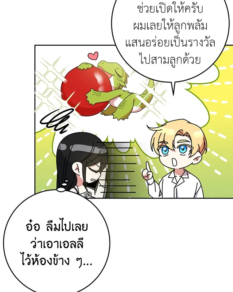 ภารกิจไล่ตามลุค บีเชล ตอนที่ 17 รูปที่ 20