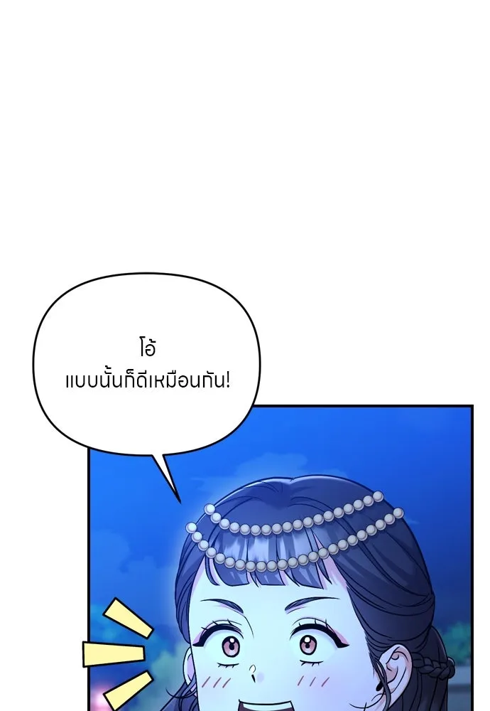 ข้าเนี่ยนะเป็นพระสนม ตอนที่ 47 เลือกสมญานาม รูปที่ 50