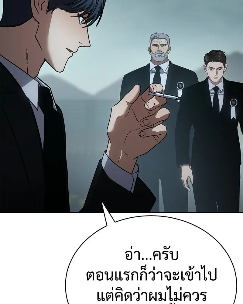 แบคXX ตอนที่ 28 รูปที่ 92