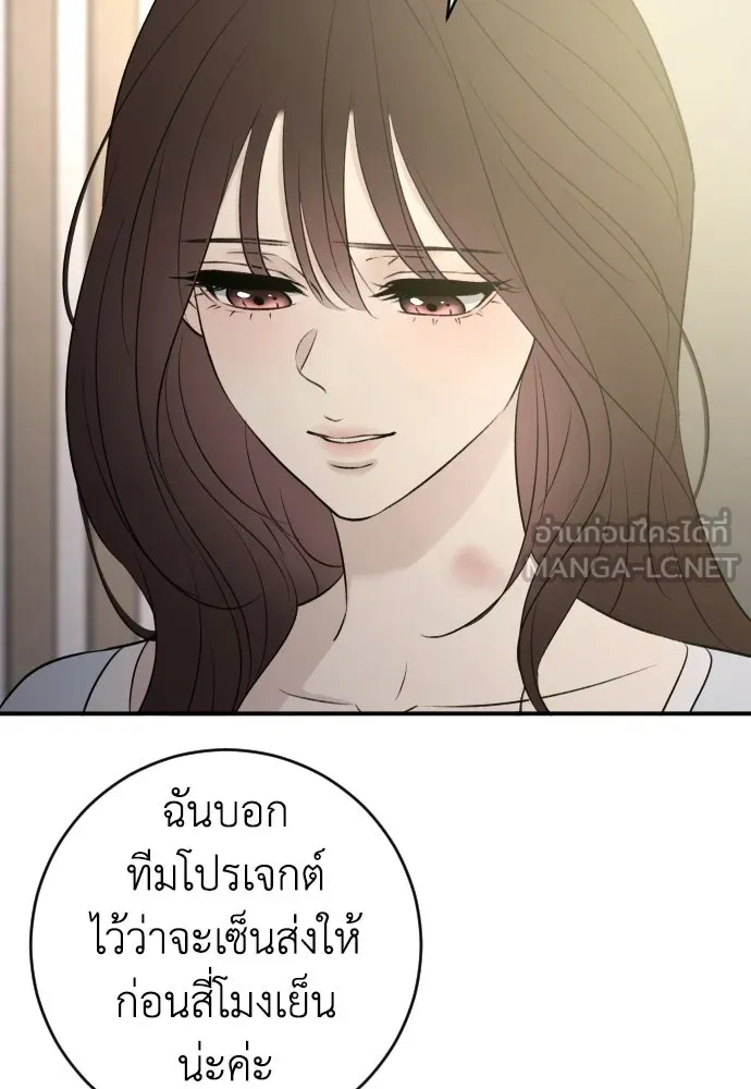 รักไร้ราคา ตอนที่ 66 รูปที่ 99