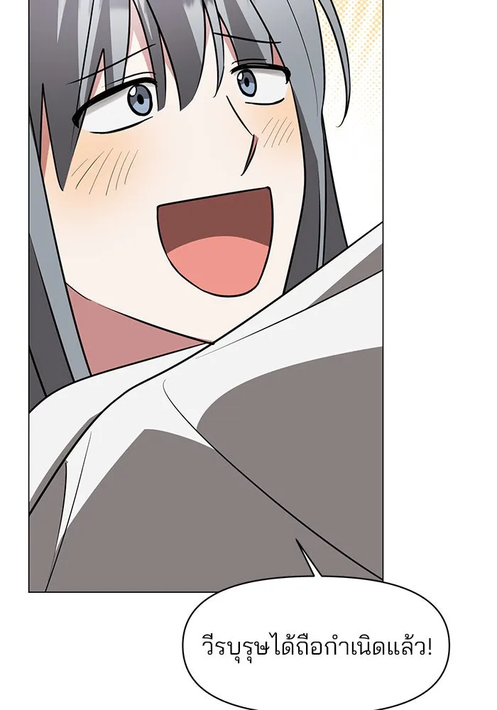 อะคาเดมีนี้เห็นทีจะเจ๊ง ตอนที่ 67 รูปที่ 55