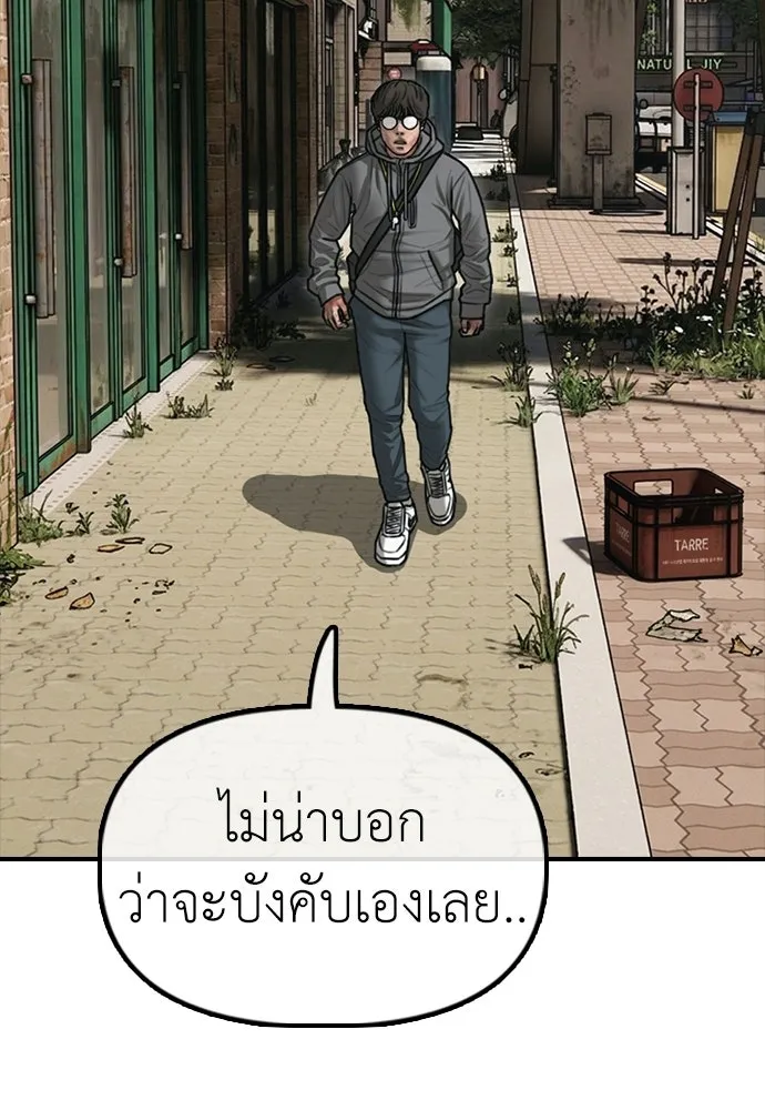 ผู้กล้าฝ่าวันสิ้นโลก ตอนที่ 56 นังนั่น ฉันจะฆ่ามันด้วย รูปที่ 107