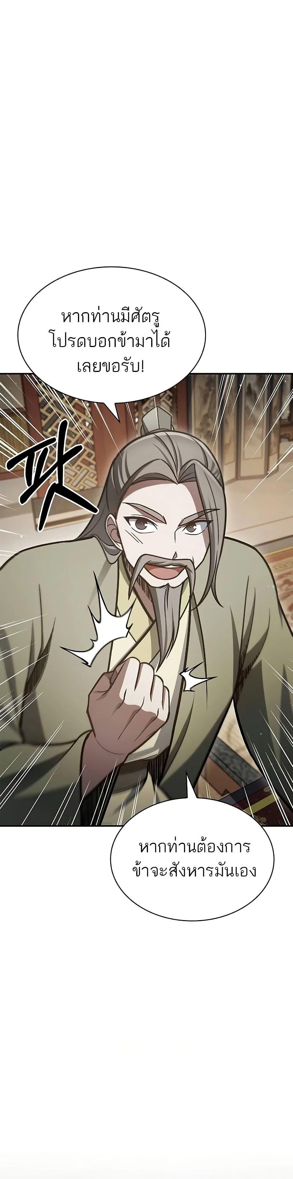 Manga-lc-com อ่านมังงะ อ่านการ์ตูน ออนไลน์ ฟรี Heavenly Grand Archive’s Young Master ตอนที่ 1 2 3 4 5 6 7 8 9 10 11 12 13 14 ฟรี ไม่มีโฆษณา Manga-lc - อ่าน มังงะ อ่าน การ์ตูน ออนไลน์ อ่านมังงะ ฟรี