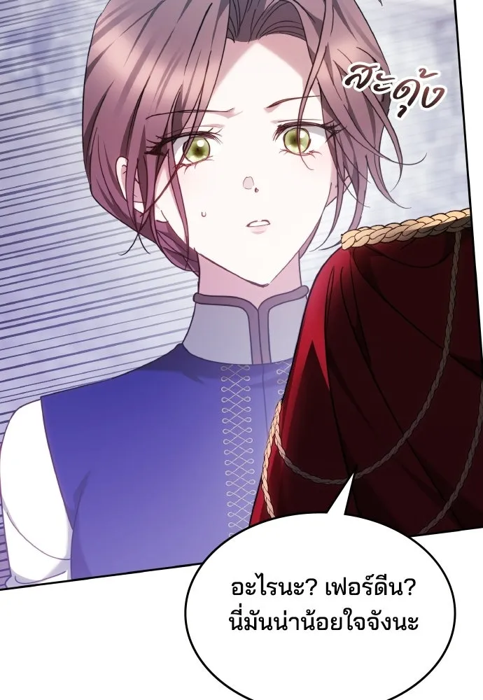 เหตุผลที่นางร้ายจับดาบ ตอนที่ 36 รูปที่ 85