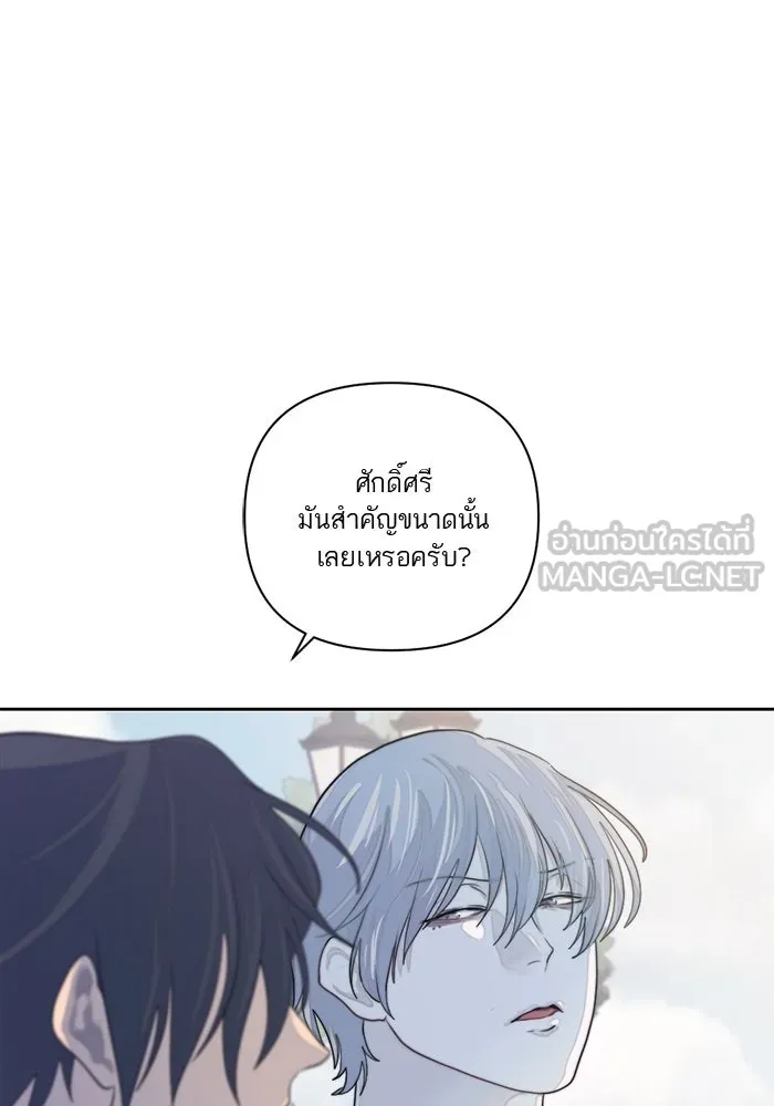 เปย์นี้เพื่อนาย My Sugar Baby ตอนที่ 7 วันนี้จะเป็นแค่หมาของรุ่นพี่ รูปที่ 45