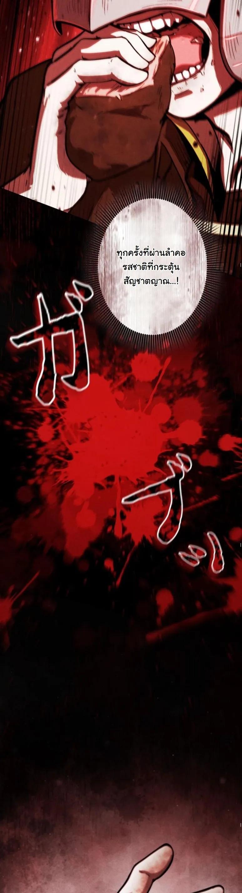 Dungeon Gourmet อ_ศว_นเป_บพ_สดาร เปล_ยนม_งกรให_เป_นเมน_เด_ด ตอนที่ ตอนที่ 3 รูปที่ 57