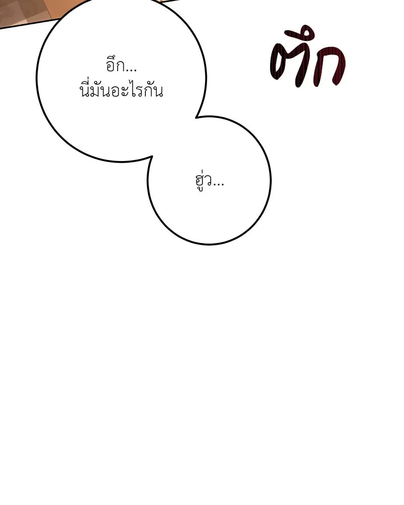 เจ้าหญิงคลั่งแห่งวังหลวง ตอนที่ 121 รูปที่ 103