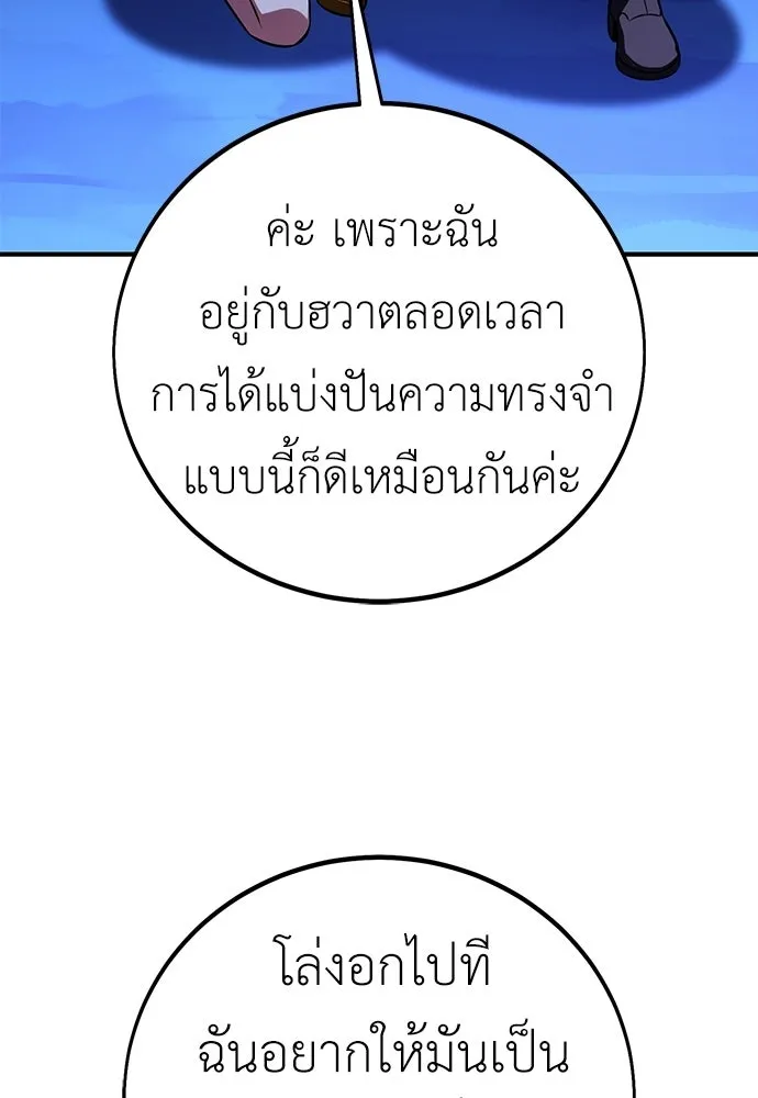 ไอ้เพลเยอร์นั่น ฉันฆ่ามันเอง ตอนที่ 103 รูปที่ 17