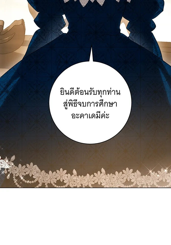 ทุกอย่างที่เสียไป ฉันขอทวงคืน ตอนที่ 60 รูปที่ 98