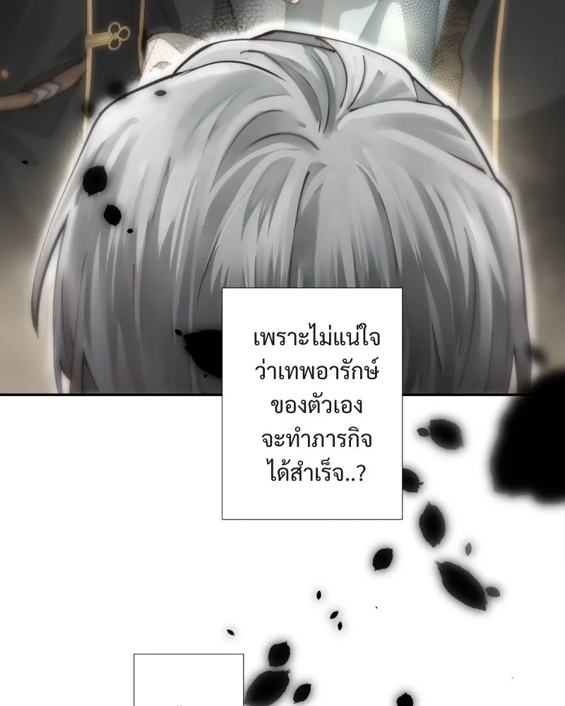 เทพมังกรคลั่งรัก ตอนที่ 42 ดวงใจเทพมังกร รูปที่ 13