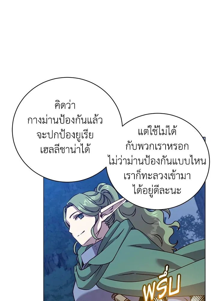 The Max Level Hero Has Returned การกล_บมาของว_รบ_ร_ษเวลต_น ตอนที่ ตอนที่ 181 รูปที่ 32