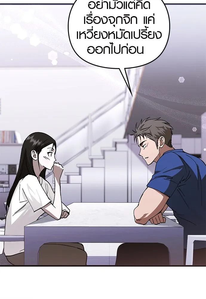 บันทึกรักลูกสาวเจ้าพ่อ ตอนที่ 41 รูปที่ 32