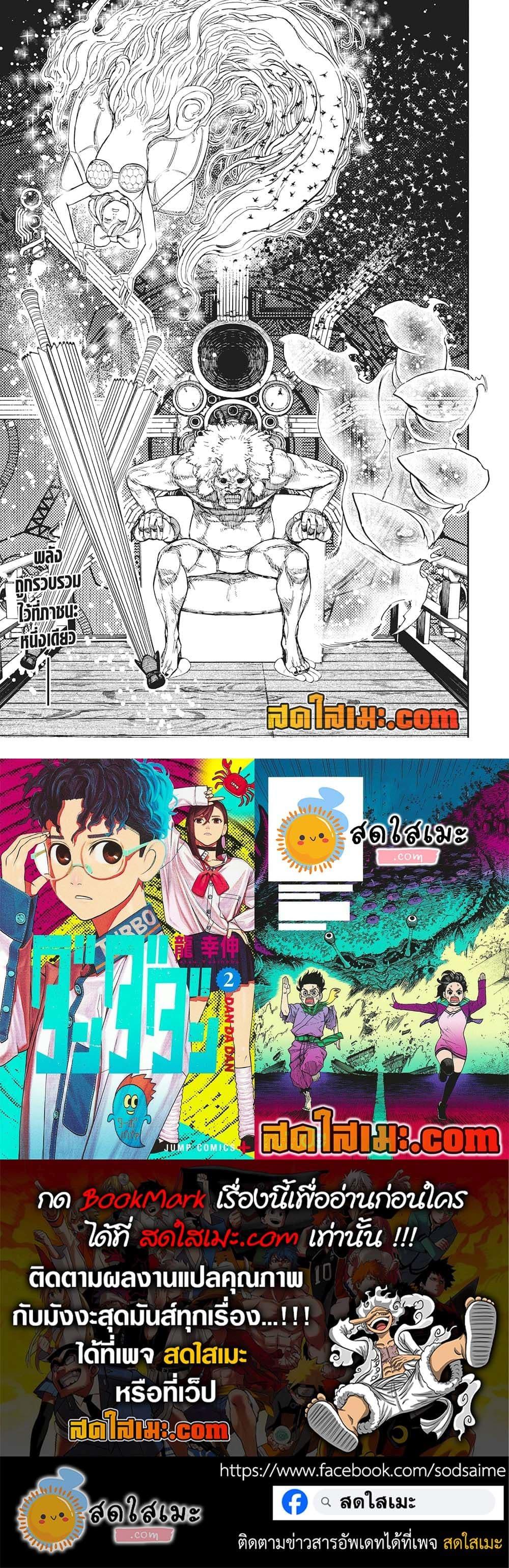 Manga-lc-com อ่านมังงะ อ่านการ์ตูน ออนไลน์ ฟรี Dandadan ตอนที่ 1 2 3 4 5 6 7 8 9 10 11 12 13 14 ฟรี ไม่มีโฆษณา Manga-lc - อ่าน มังงะ อ่าน การ์ตูน ออนไลน์ อ่านมังงะ ฟรี