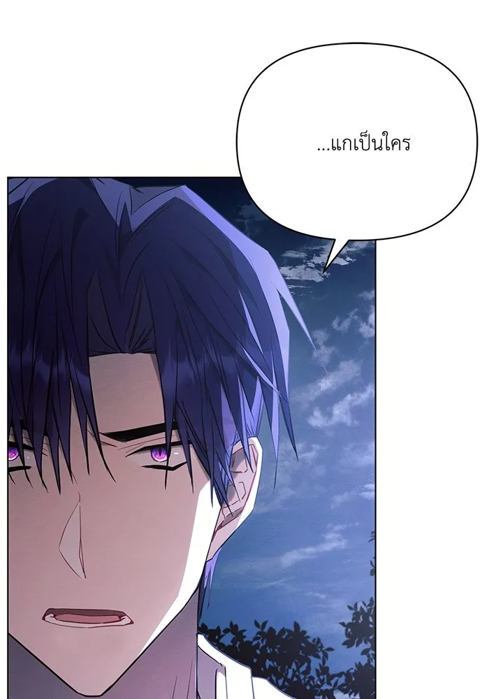 แอชสตาร์ต ตอนที่ 77 รูปที่ 25
