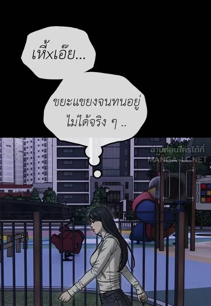 ผู้กล้าฝ่า ตอนที่ 16 รูปที่ 88