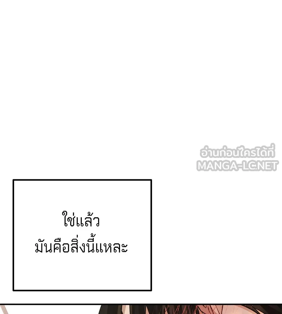 เบื้องหลังรอยยิ้มของเจ้าหญิง ตอนที่ 15 รูปที่ 147