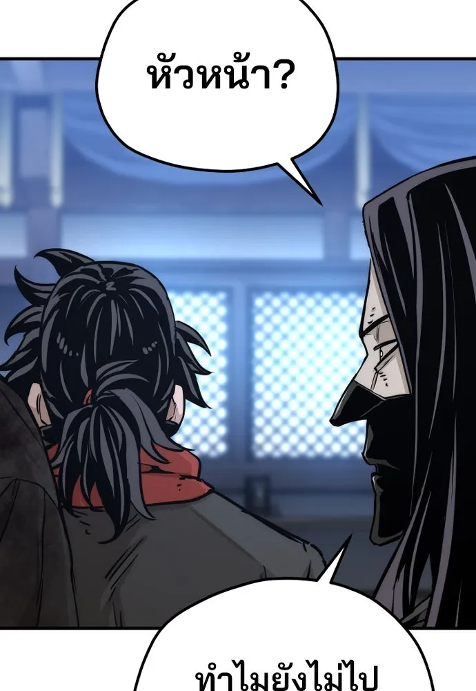 เส้นทางสู่เทพมาร ตอนที่ 79 รูปที่ 152