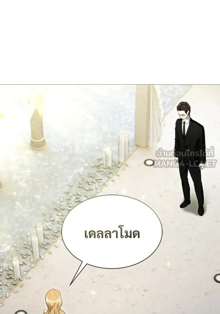 อูเร็ค มาซิโน่ ตอนที่ 63 หญิงผู้เฝ้าบ่อน้ำกับเดลลาโมด ( รูปที่ 141