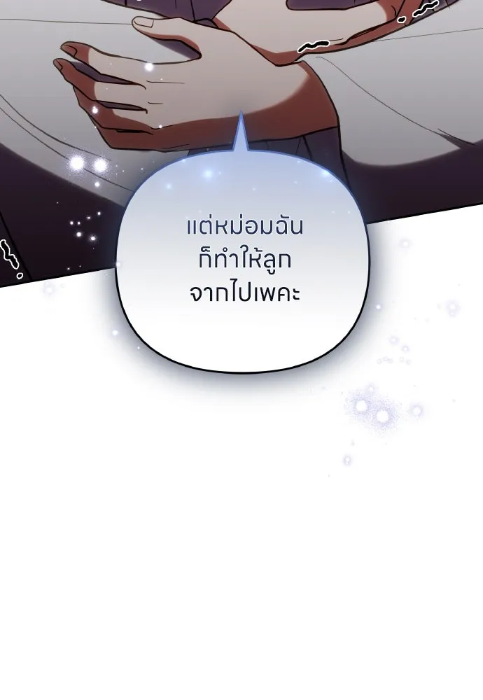 ข้าเนี่ยนะเป็นพระสนม ตอนที่ 111 มืดแปดด้าน รูปที่ 35