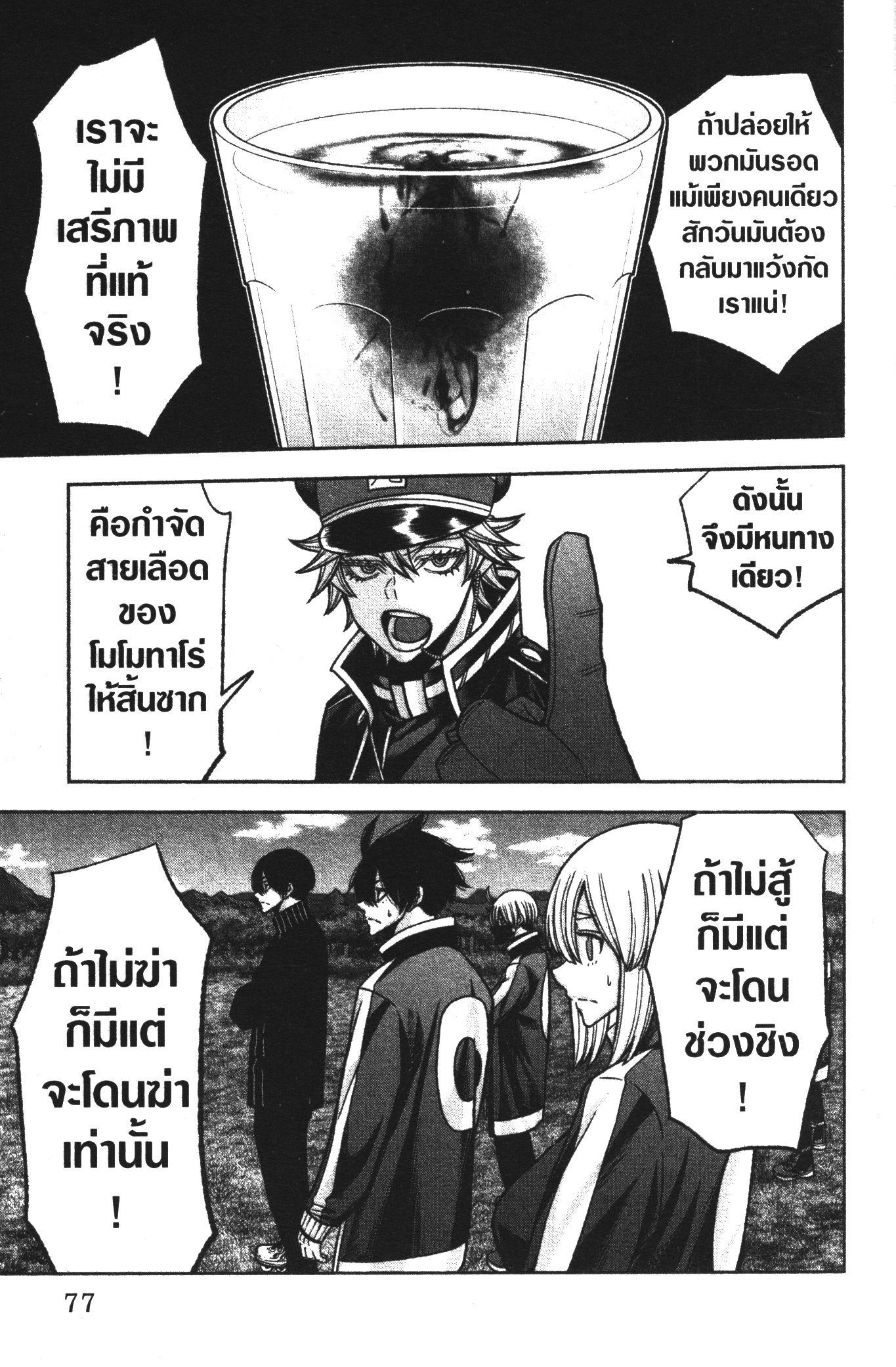 Manga-lc-com อ่านมังงะ อ่านการ์ตูน ออนไลน์ ฟรี Tougen Anki สงครามเลือดอสูร ตอนที่ 1 2 3 4 5 6 7 8 9 10 11 12 13 14 ฟรี ไม่มีโฆษณา Manga-lc - อ่าน มังงะ อ่าน การ์ตูน ออนไลน์ อ่านมังงะ ฟรี