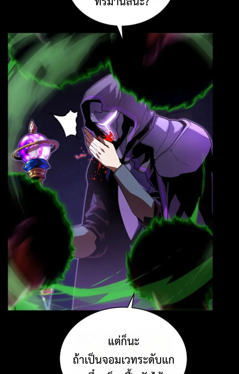 Player of a Fallen Noble Family ตอนที่ ตอนที่ 10 รูปที่ 97