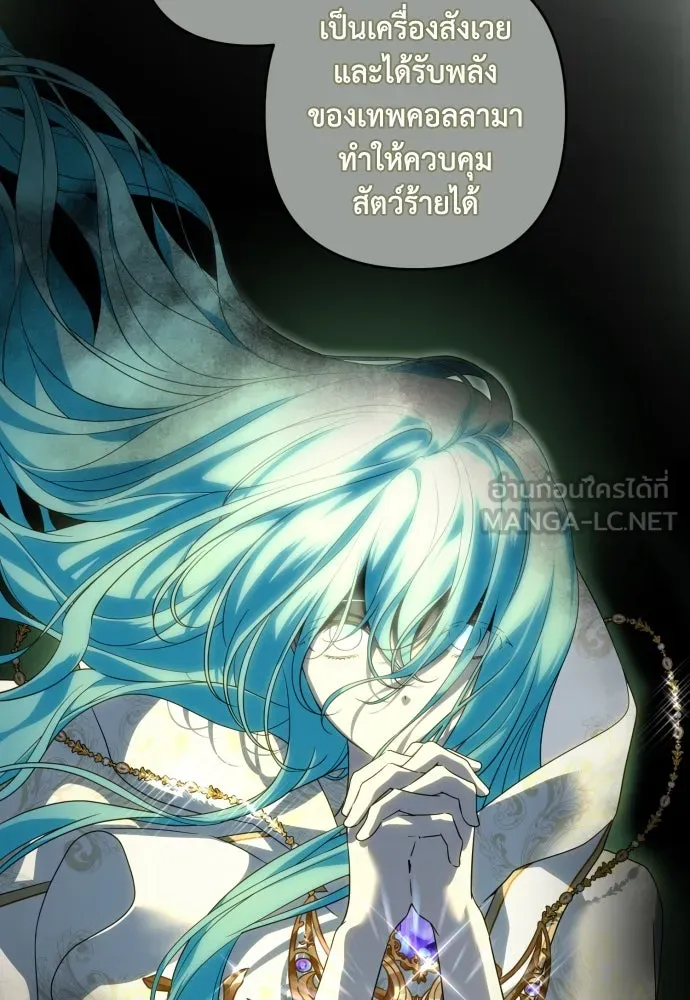 เลดี้มินต์ ตอนที่ 59 รูปที่ 33