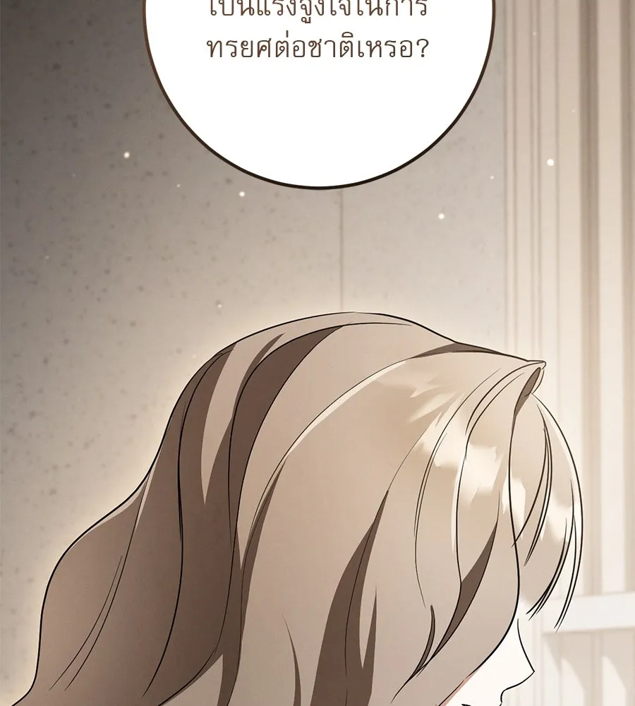 เรือนจำรัก ตอนที่ 30 รูปที่ 46