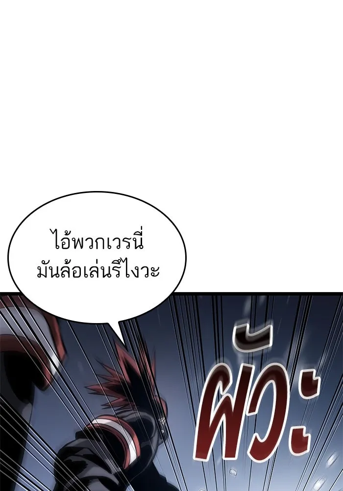 หลังวันสิ้นโลก ตอนที่ 103 รูปที่ 44
