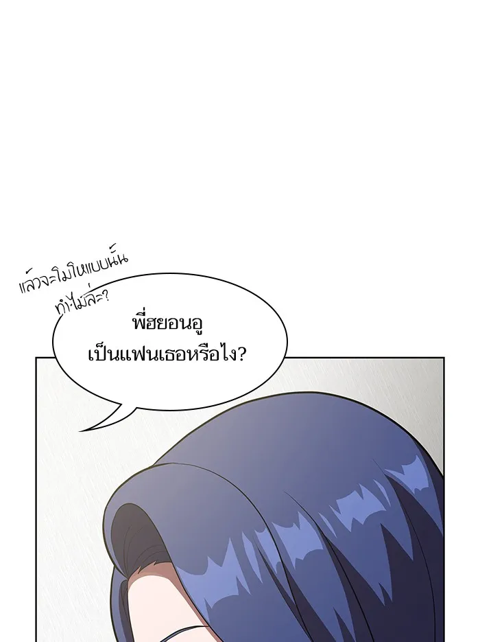 ผู้เล่นขั้นเทพแห่งหอคอยฝึกสอน ตอนที่ 11 รูปที่ 46