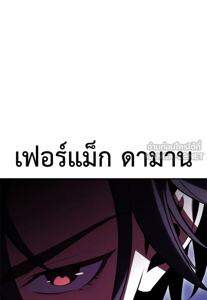 ไอ้เพลเยอร์นั่น ฉันฆ่ามันเอง ตอนที่ 30 รูปที่ 129