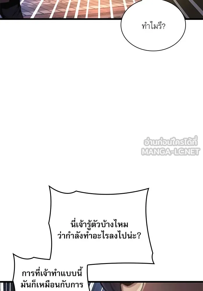ลับลางลวง ตอนที่ 58 ขบวนการลับ (2) รูปที่ 99