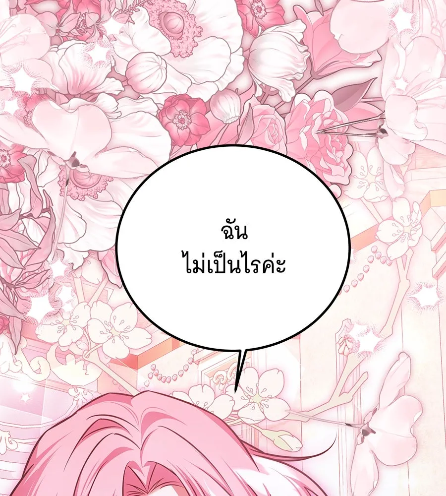 เปลี่ยนบทร้ายให้เป็นบทรัก ตอนที่ 42 รูปที่ 116
