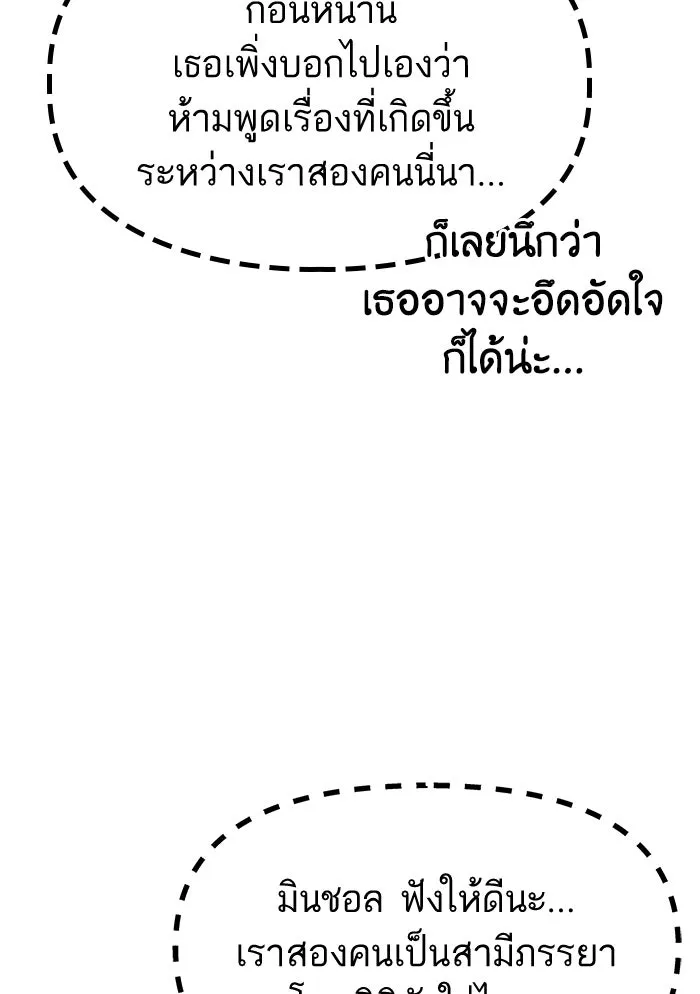 โชคชะตานำพารัก ตอนที่ 11 ก็ไม่ได้พูดอะไรผิดนะ รูปที่ 25