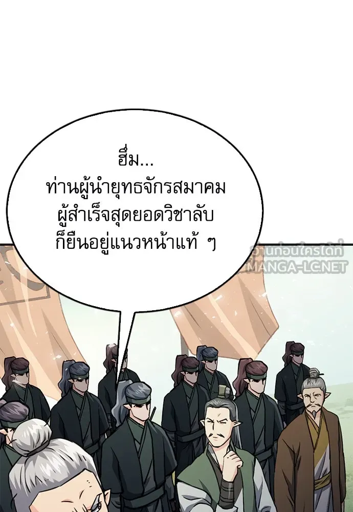 ดรูอิดแห่งสถานีโซล ตอนที่ 124 รูปที่ 114