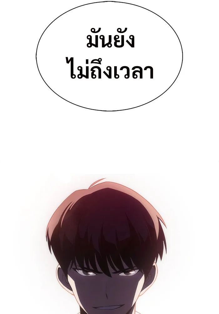 ผู้เล่นหน้าใหม่เลเวลแมกซ์ ตอนที่ 2 การเริ่มต้น รูปที่ 100