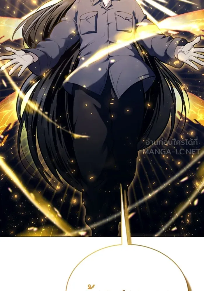 อูเร็ค มาซิโน่ ตอนที่ 28 มาโก 3 รูปที่ 174