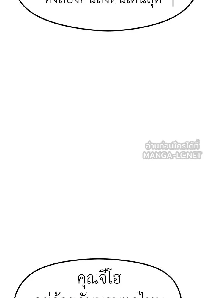 ถ่านไฟเราไม่เก่าเลย ตอนที่ 20 รูปที่ 60