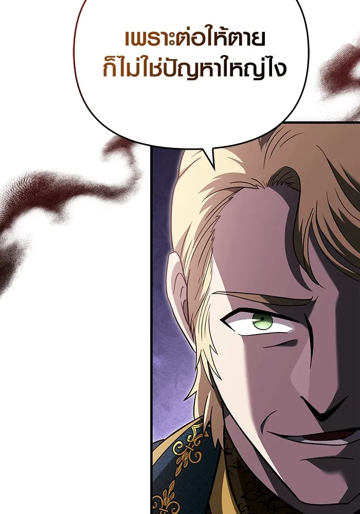 เอาชีวิตรอดในเกมฉบับคนเถื่อน ตอนที่ 66 ผู้บดขยี้อัศวิน รูปที่ 77