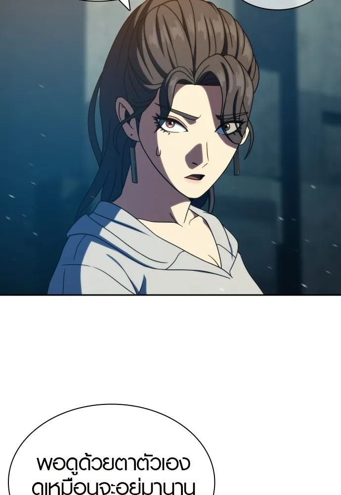 นักรบแช่แข็ง ตอนที่ 44 รูปที่ 80