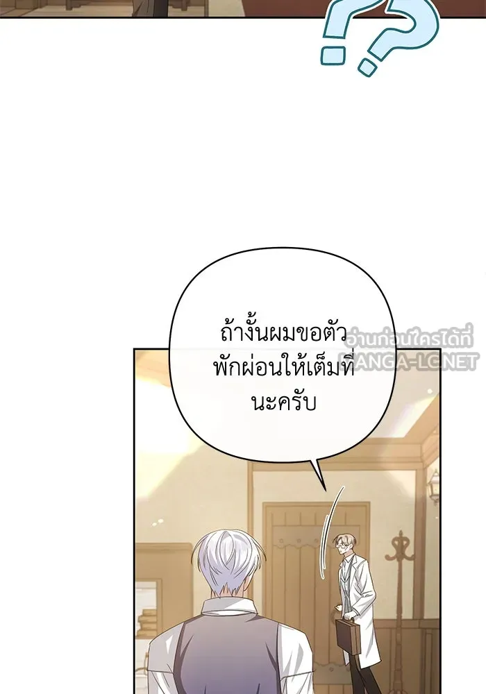 อยู่ดี ๆ ก็มีนางเอกนิยายเป็นเพื่อนบ้าน ตอนที่ 4 รูปที่ 72