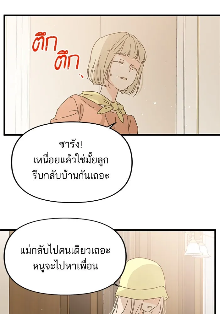 ฉันมันร้าย หรือเพราะโลกไม่น่ารัก ตอนที่ 156 รูปที่ 26