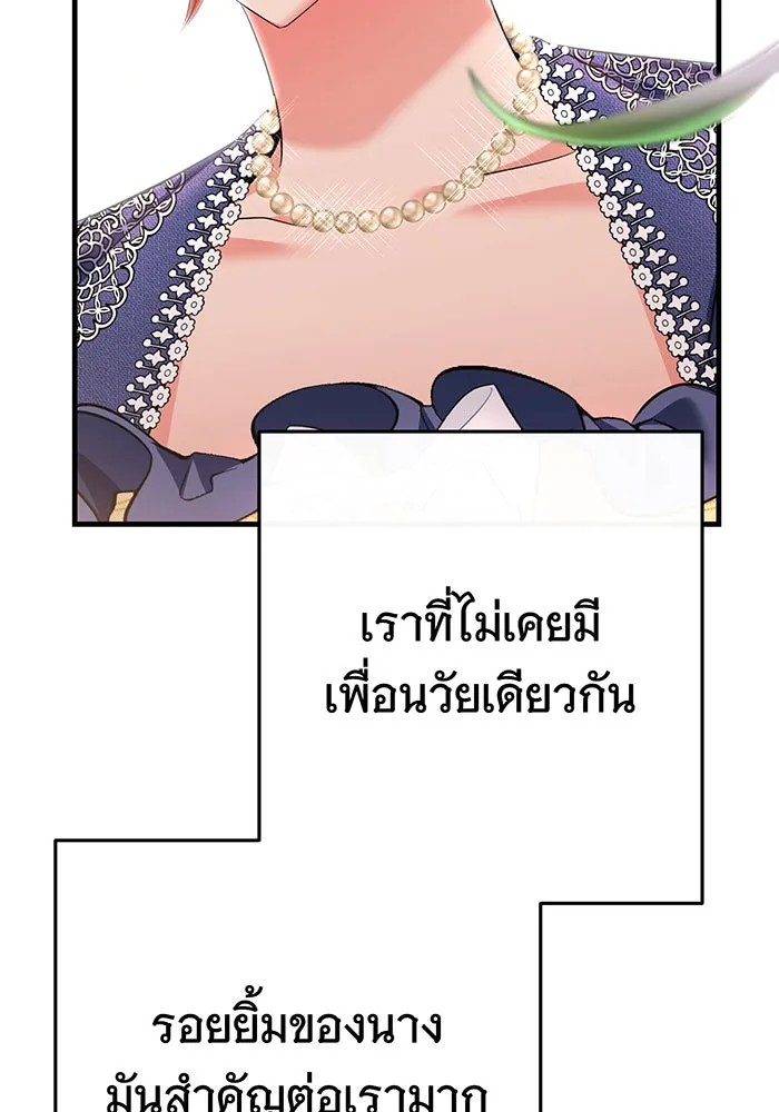 นางร้ายที่ไหนจะมีคุณธรรม ตอนที่ 96 รูปที่ 115
