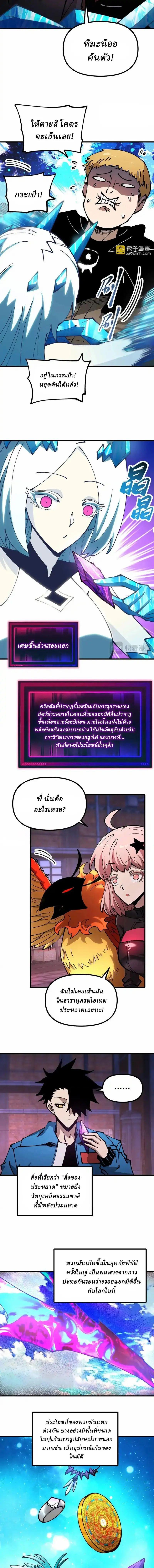 Manga-lc-com อ่านมังงะ อ่านการ์ตูน ออนไลน์ ฟรี Global Beast Tamer I Can See the Path of Evolution ตอนที่ 1 2 3 4 5 6 7 8 9 10 11 12 13 14 ฟรี ไม่มีโฆษณา Manga-lc - อ่าน มังงะ อ่าน การ์ตูน ออนไลน์ อ่านมังงะ ฟรี