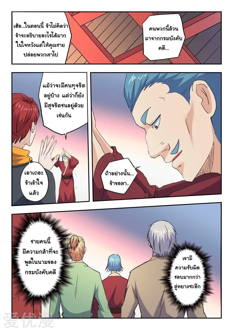 Manga-lc-com อ่านมังงะ อ่านการ์ตูน ออนไลน์ ฟรี Martial Master ตอนที่ 1 2 3 4 5 6 7 8 9 10 11 12 13 14 ฟรี ไม่มีโฆษณา Manga-lc - อ่าน มังงะ อ่าน การ์ตูน ออนไลน์ อ่านมังงะ ฟรี