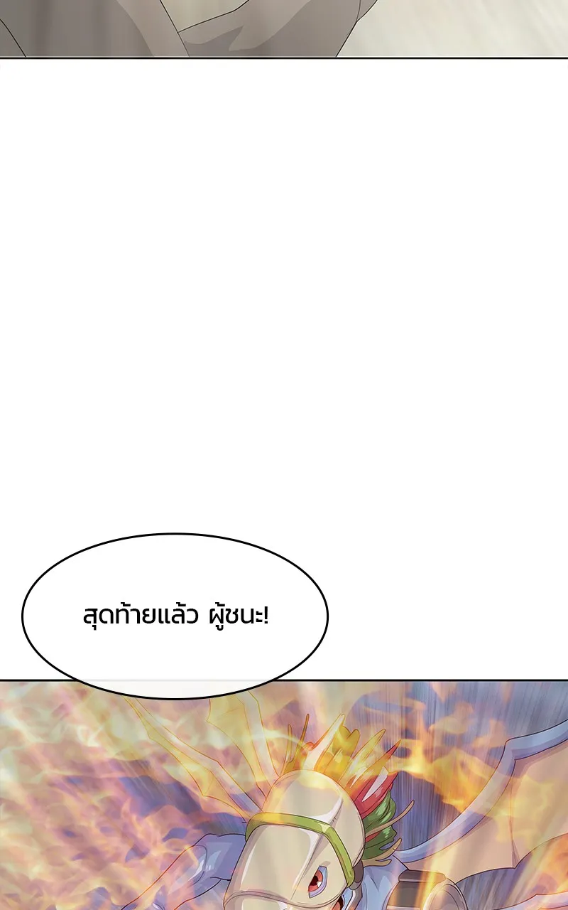 บันทึกครัวค่ายทหาร ตอนที่ 213 รูปที่ 56
