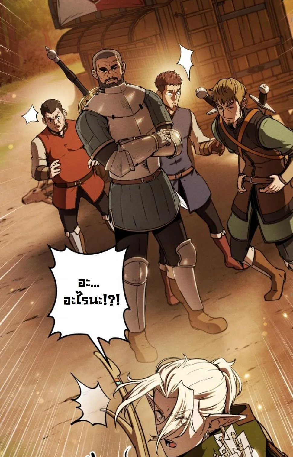 Dungeon Gourmet อ_ศว_นเป_บพ_สดาร เปล_ยนม_งกรให_เป_นเมน_เด_ด ตอนที่ ตอนที่ 7 รูปที่ 11