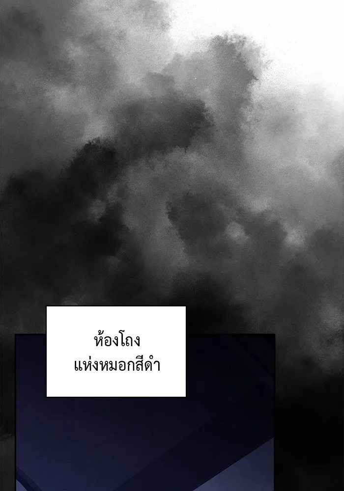 ลูกชายคนเล็กของดยุกคือมือสังหาร ตอนที่ 51 รูปที่ 130