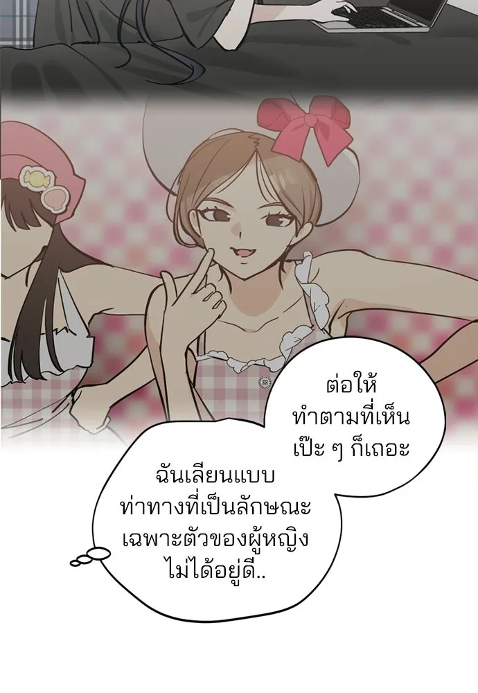 สวยเองนักเลงพอ ตอนที่ 37 รูปที่ 77