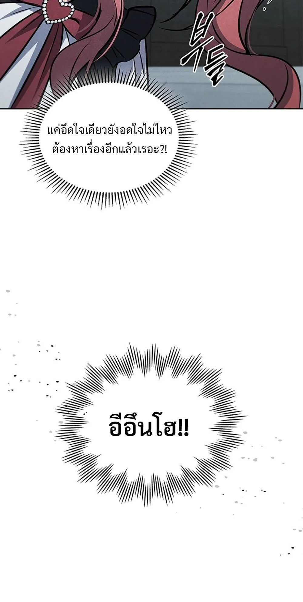 How to Survive Restructuring ว_ธ_เอาต_วรอดจากการปร_บโครงสร_าง ตอนที่ ตอนที่ 54 รูปที่ 19