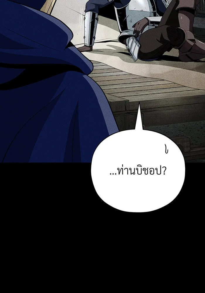 จอมเวทเกิดใหม่ในรอบ 66666 ปี ตอนที่ 141 รูปที่ 100